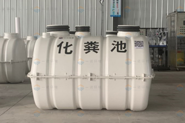 模壓化糞池為什么可以在農(nóng)村得到大量的應用 模壓化糞池為什么可以在農(nóng)村得到大量的應用