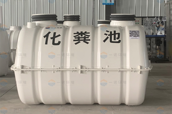 為什么要按時的對玻璃鋼化糞池進(jìn)行清理 為什么要按時的對玻璃鋼化糞池進(jìn)行清理
